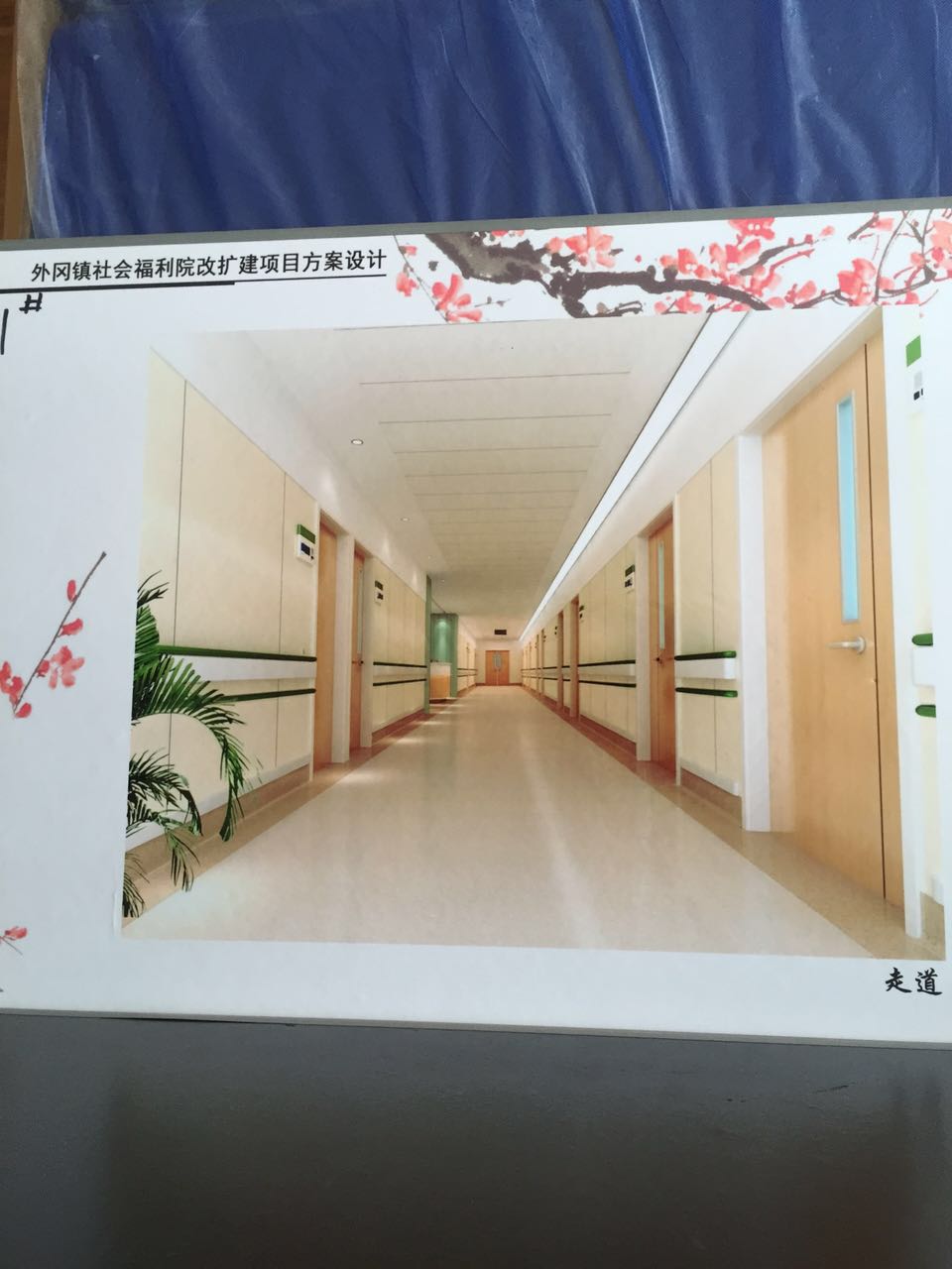 外岡福利院項目