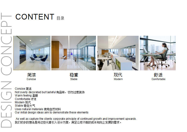 阿克蘇諾貝爾涂料有限公司辦公樓裝修設(shè)計(jì)